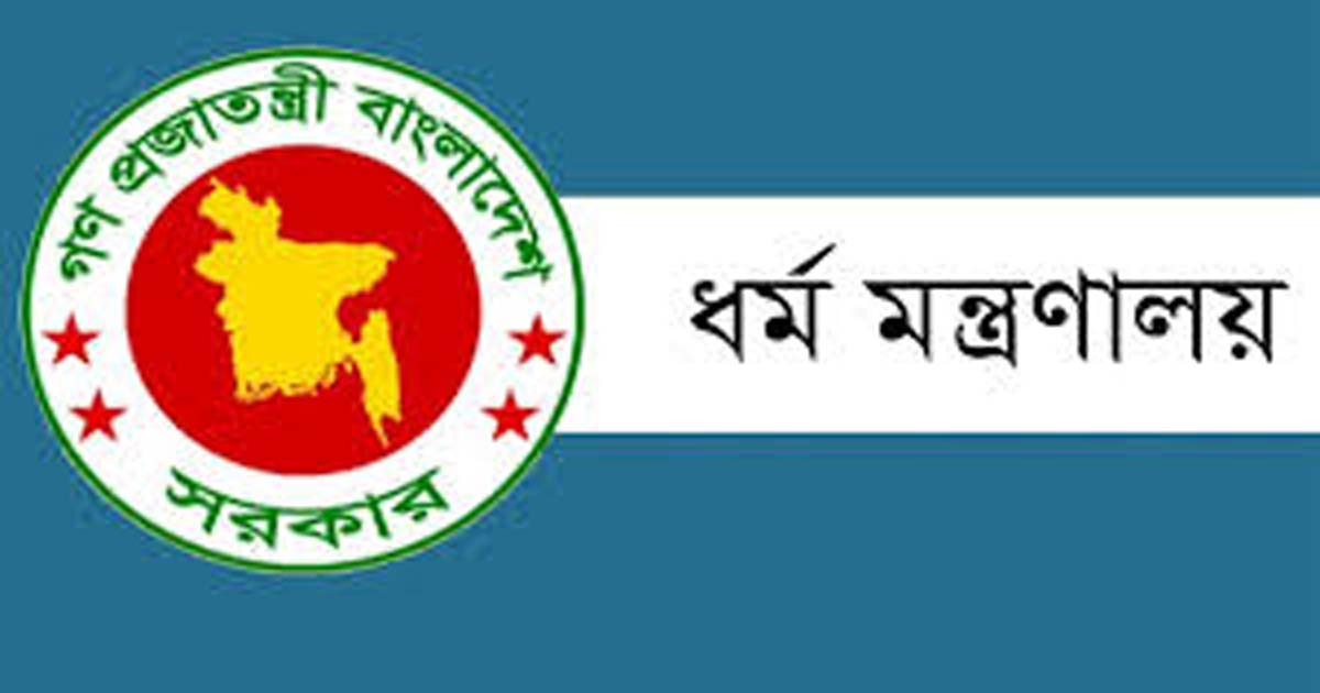 হজে গিয়ে ১৫ বাংলাদেশির মৃত্যু