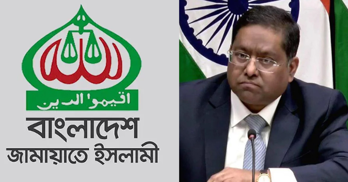 বাংলাদেশের নির্বাচন নিয়ে ভারতের মন্তব্য জাতিসংঘ সনদের লঙ্ঘন: জামায়াত