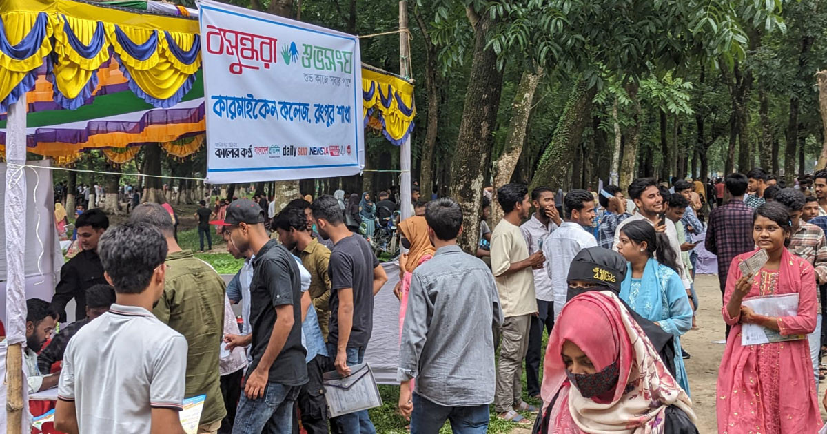 বসুন্ধরা শুভসংঘ কারমাইকেল কলেজ শাখার আয়োজনে ভর্তিচ্ছু পরীক্ষার্থীদের জন্য হেল্প ডেস্ক