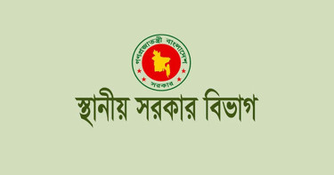 পতিত সরকারের প্রকল্প নিয়েই এগোচ্ছে স্থানীয় সরকার বিভাগ