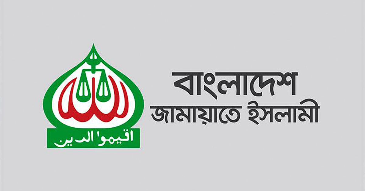 নিবন্ধন ফিরে পেল জামায়াত