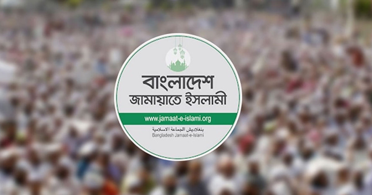 নিবন্ধন ফিরে পাওয়ায় জামায়াতের শুকরিয়া আদায়
