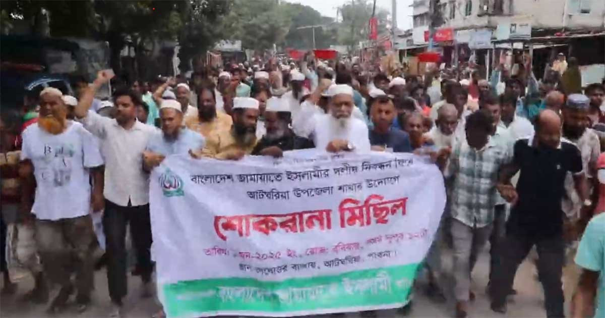 জামায়াতের শোকরানা মিছিল