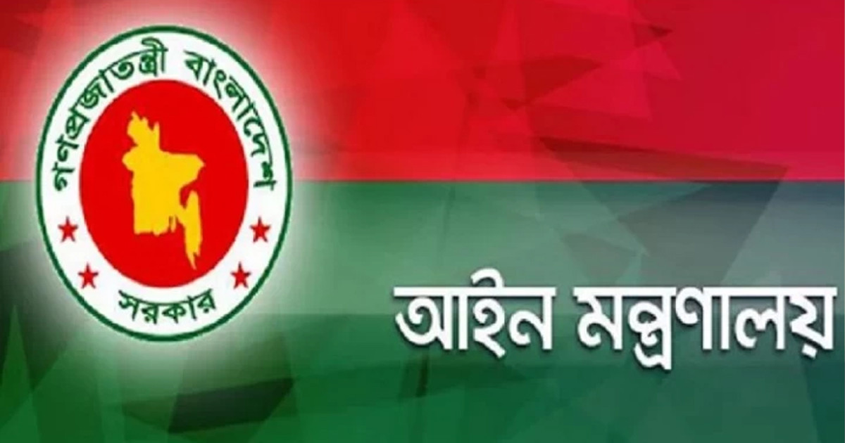 সাব-রেজিস্ট্রারদের বদলি নিয়ে সতর্ক করলো আইন মন্ত্রণালয়