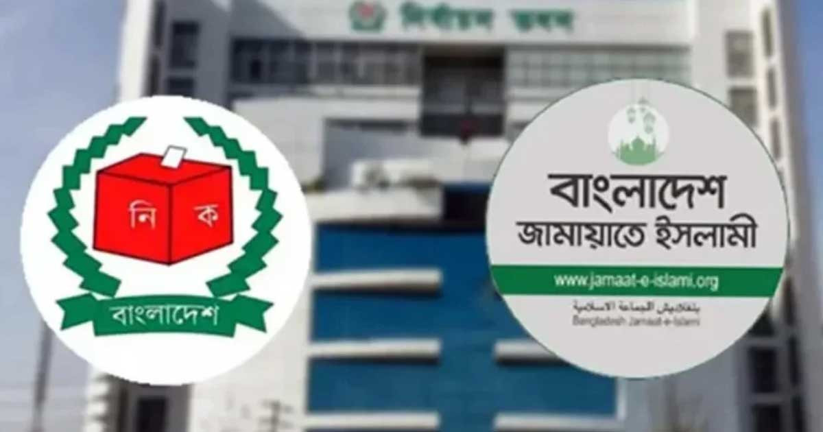 সিইসির সঙ্গে জামায়াতের বৈঠক আজ