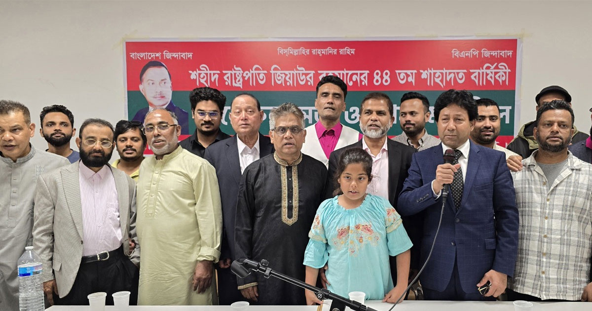 জার্মানিতে জিয়াউর রহমানের শাহাদাতবার্ষিকী পালন