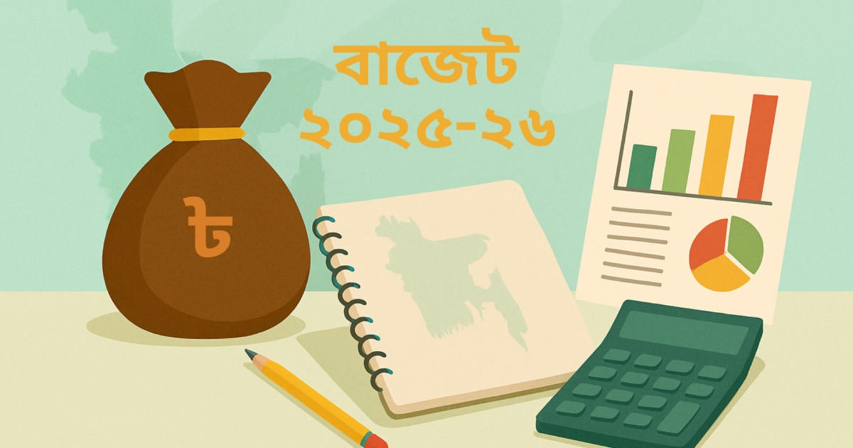 বাজেটের তথ্য দেখা যাবে যে ওয়েবসাইটে
