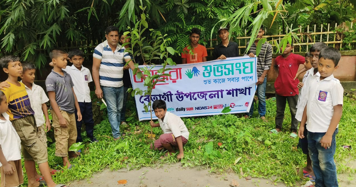 পরিবেশ রক্ষায় বসুন্ধরা শুভসংঘের উদ্যোগে বেতাগীতে বৃক্ষরোপণ
