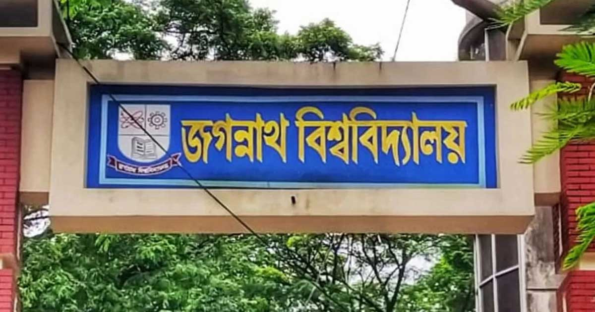 জবির অবসরপ্রাপ্ত শিক্ষক আনোয়ারার জামিন