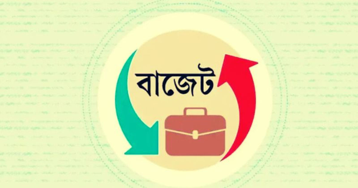 যেসব কারণে ব্যতিক্রম এবারের ব্রিফকেসবিহীন বাজেট
