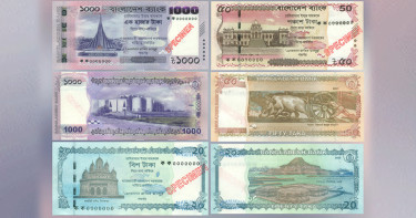 আজ থেকে যে ১১ ব্যাংকে মিলবে নতুন নকশার নোট