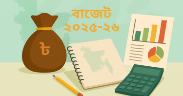 বাজেটের তথ্য দেখা যাবে যে ওয়েবসাইটে