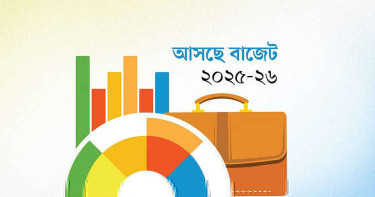 এবারের বাজেটে ঘাটতি ২ লাখ ২৬ হাজার কোটি