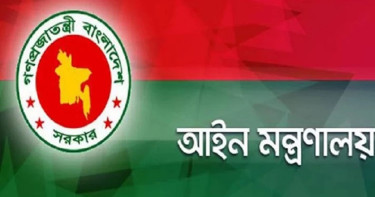 ৩০ জেলা জজসহ ২৫২ বিচারককে একসঙ্গে বদলি