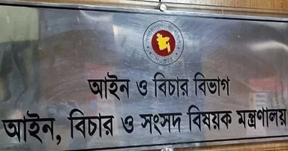 সারাদেশের ২৫২ বিচারককে একযোগে বদলি