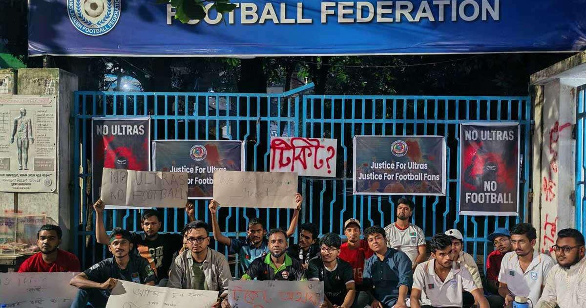 বাফুফে ভবনের সামনে সমর্থকদের নজিরবিহীন অবস্থান