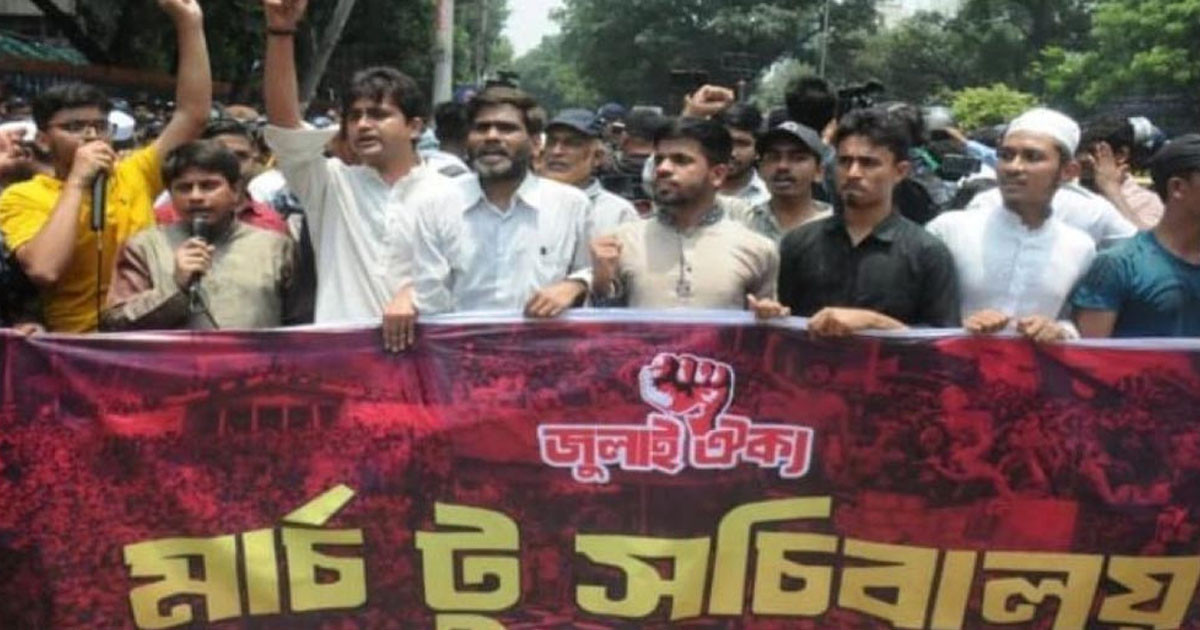১৯ জুনের মধ্যে ৪৪ আমলাকে অপসারণের আলটিমেটাম