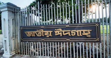 ঈদুল আজহার প্রধান জামাত জাতীয় ঈদগাহে, সময়সূচি প্রকাশ