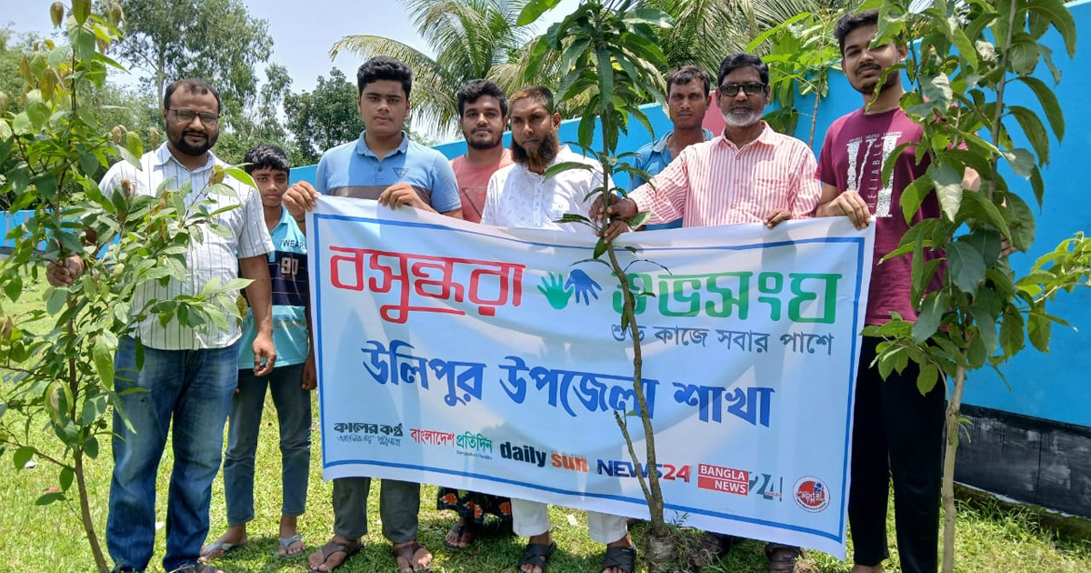 পরিবেশ সুরক্ষায় উলিপুরে বসুন্ধরা শুভসংঘের বৃক্ষরোপণ