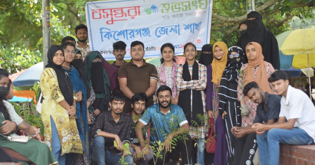 বিশ্ব পরিবেশ দিবসে কিশোরগঞ্জ জেলা বসুন্ধরা শুভসংঘের গাছ রোপণ ও বিতরণ