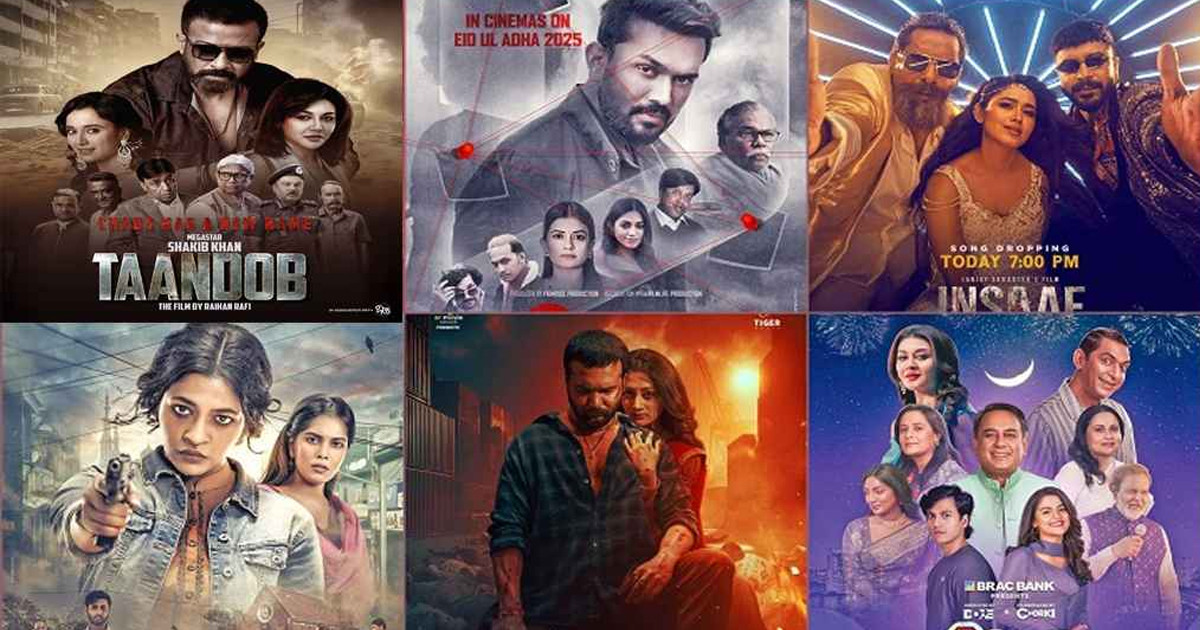 এবারের কোরবানির ঈদে ছয় সিনেমা
