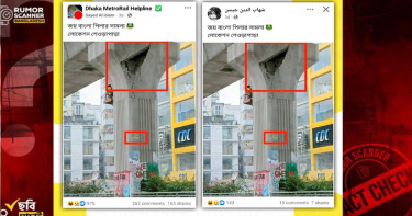 ভাঙা পিলারের ছবি ভাইরাল, যা জানা গেল