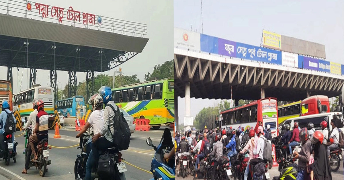পদ্মা ও যমুনা সেতুর সর্বোচ্চ টোল আদায়ের রেকর্ড