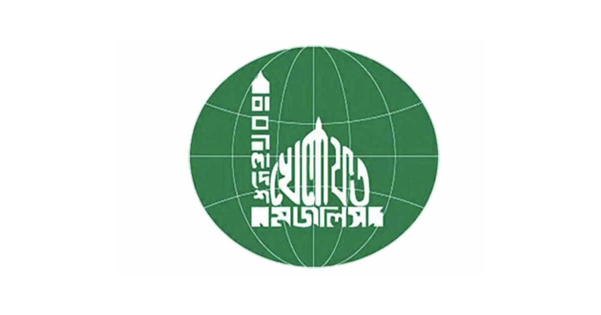 নির্বাচনের সময়সীমা ঘোষণা ইতিবাচক, ৫ দফা পদক্ষেপের আহ্বান খেলাফত মজলিসের