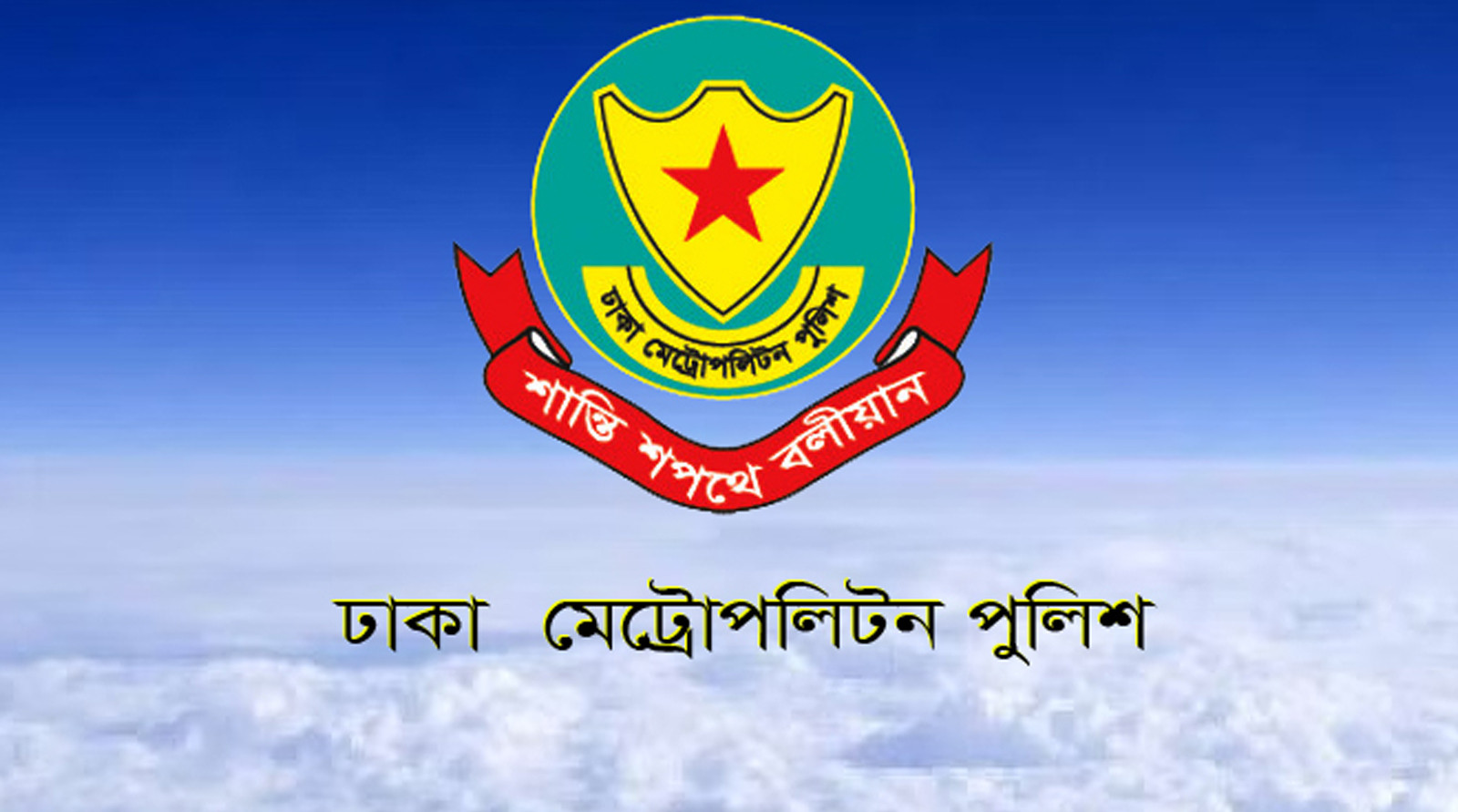 সোমবার থেকে সচিবালয়, যমুনা ও পার্শ্ববর্তী এলাকায় গণজমায়েত নিষিদ্ধ