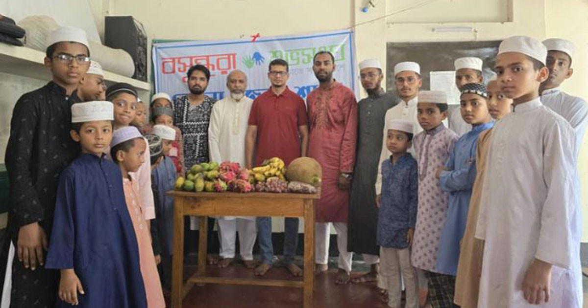 ভোলায় মাদ্রাসা শিক্ষার্থীদের নিয়ে বসুন্ধরা শুভসংঘের ফল উৎসব