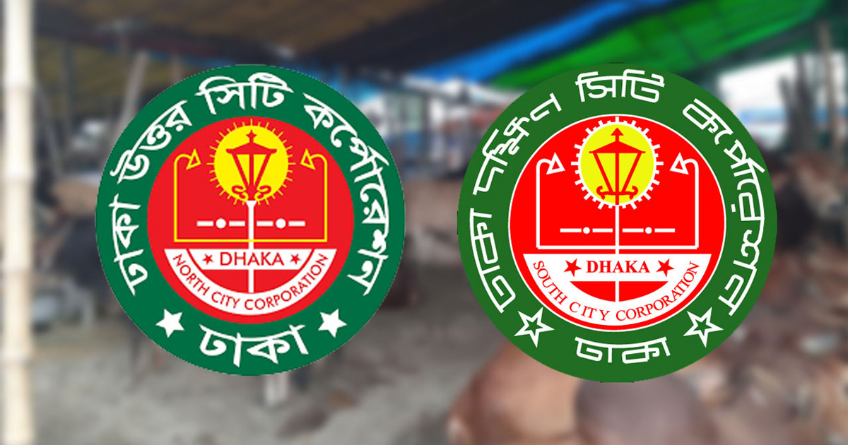 ঢাকায় গত বছরের তুলনায় অর্ধেক পশু কোরবানি