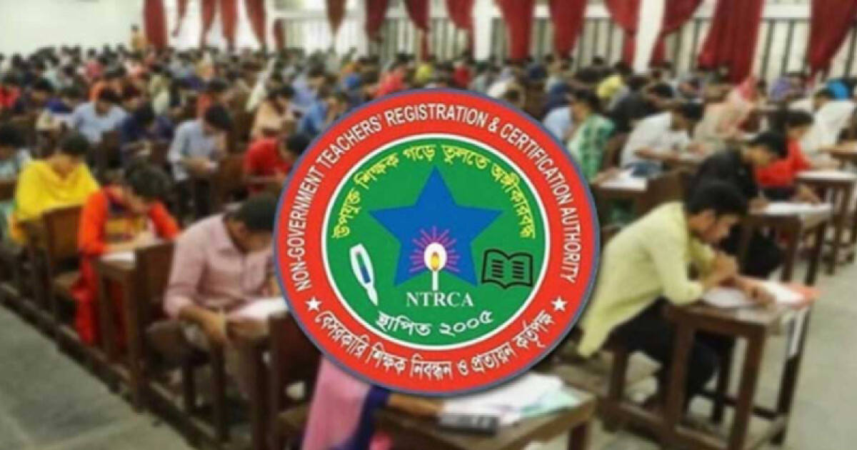 শিক্ষক নিবন্ধনের বিজ্ঞপ্তি আসছে ভিন্নভাবে, থাকছে না ‘১৯তম’