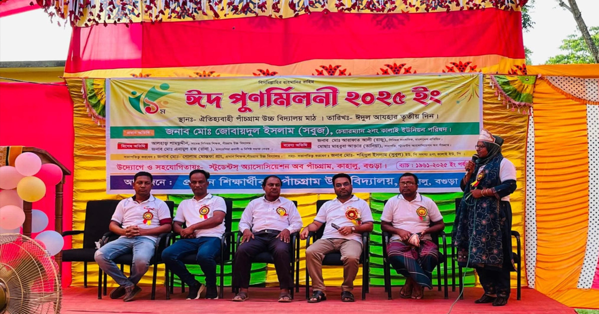 স্মৃতির উৎসবে ঈদ পুনর্মিলনীতে কেটে গেল আনন্দঘন একটি দিন