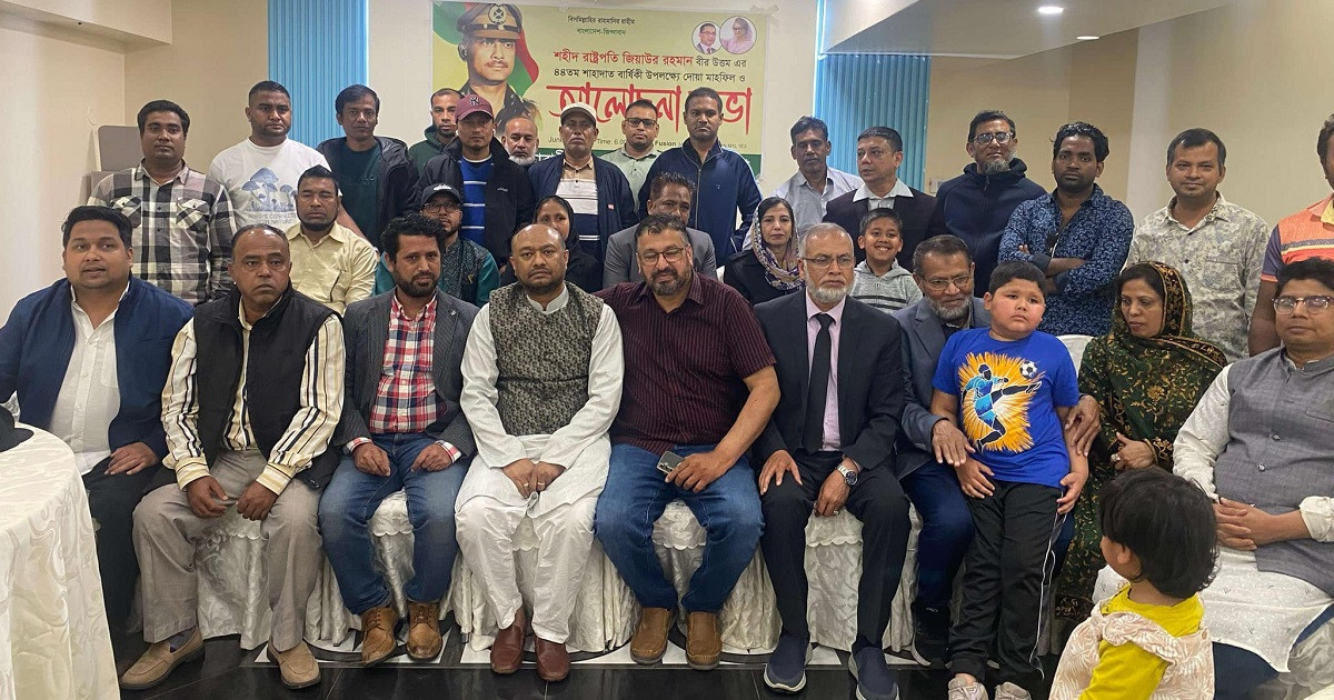 কানাডায় শহীদ রাষ্ট্রপতি জিয়াউর রহমানের শাহাদাৎ বার্ষিকী পালিত