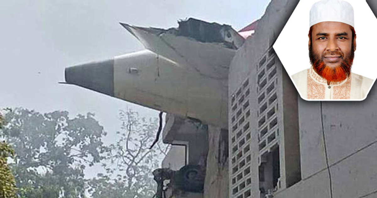 ভারতে বিমান বিধ্বস্তের ঘটনায় জামায়াতের শোক