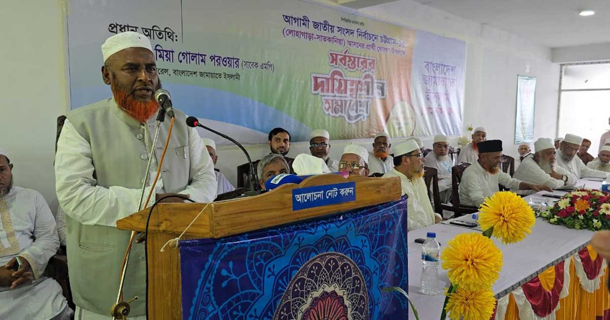 বাংলাদেশ আর কোনো বিদেশি প্রভুর ইশারায় চলবে না: গোলাম পরওয়ার