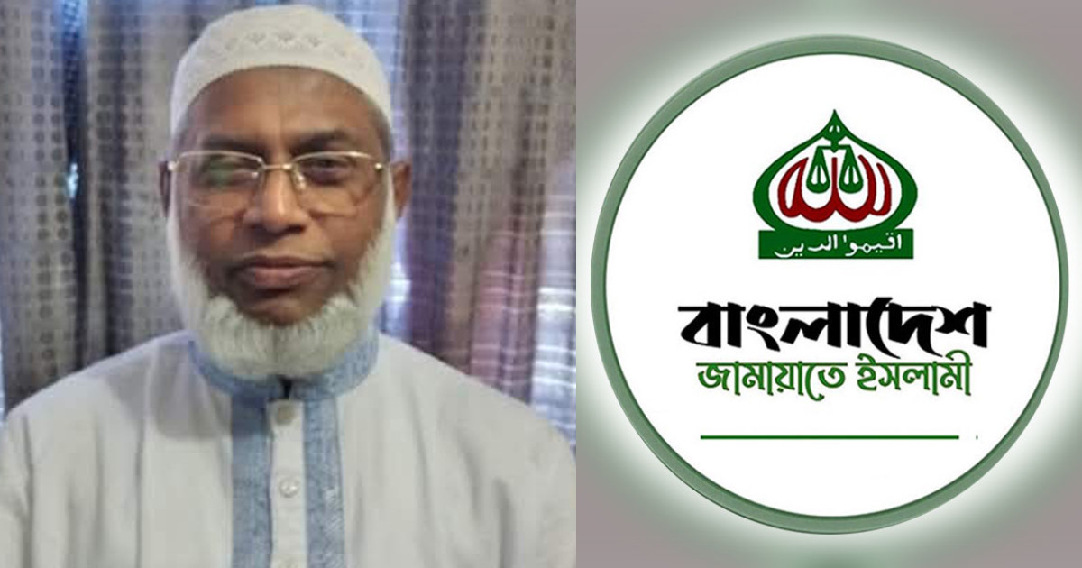 চট্টগ্রাম মহানগর জামায়াতের ভারপ্রাপ্ত আমির নজরুল ইসলাম