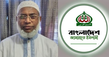চট্টগ্রাম মহানগর জামায়াতের ভারপ্রাপ্ত আমির নজরুল ইসলাম