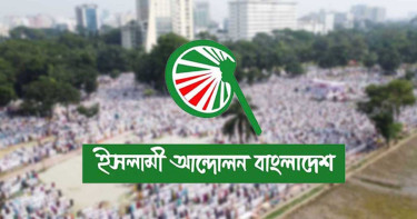 ‘একটি রাজনৈতিক দলের সঙ্গে রাষ্ট্রের ‘যৌথ বিবৃতি’ প্রদান শোভনীয় নয়’