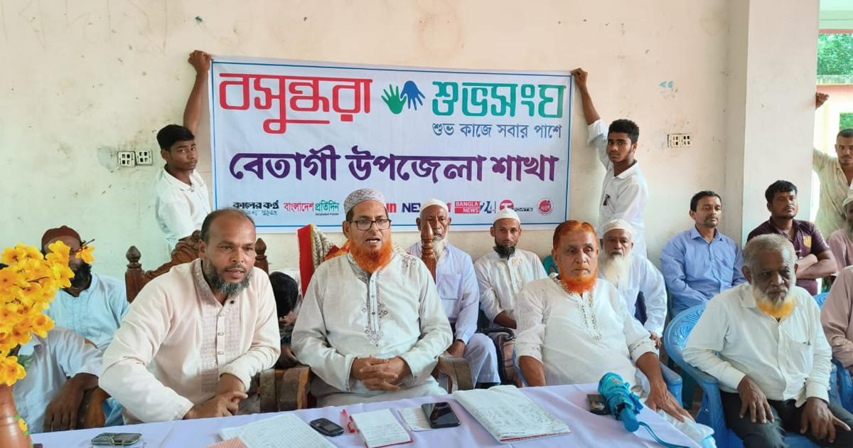 বেতাগীতে বসুন্ধরা শুভসংঘের আয়োজনে ডেঙ্গু প্রতিরোধে সচেতনতা সভা