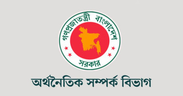 অর্থনৈতিক সম্পর্ক বিভাগে ৭৪ পদে চাকরির সুযোগ