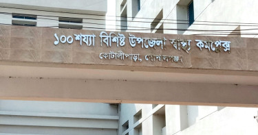 কোটালীপাড়ায় পানিতে ডুবে শিশুর মৃত্যু