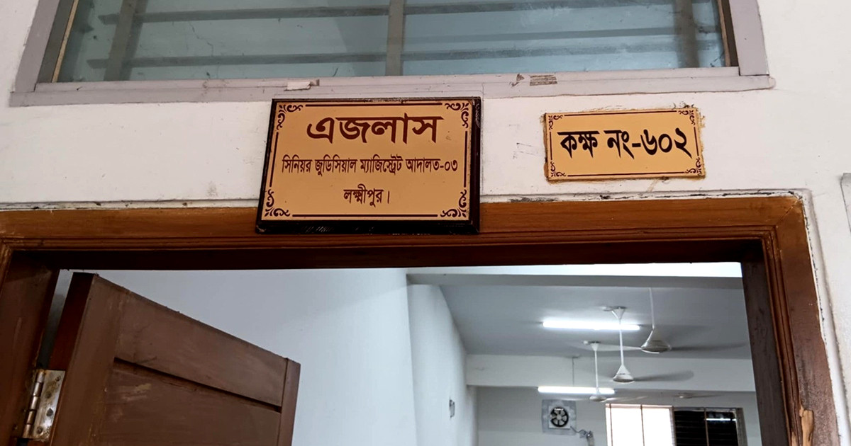 লক্ষ্মীপুরে আদালতে আইনজীবী-কর্মচারীদের হাতাহাতি