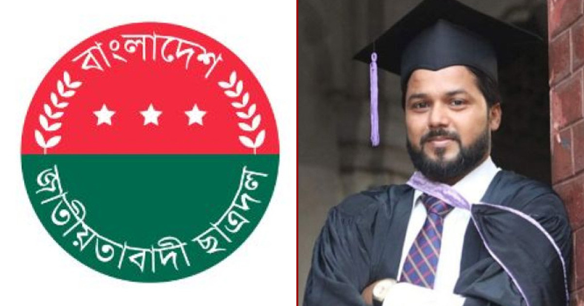 ছাত্রদল নেতার পদ স্থগিত, শৃঙ্খলা ভঙ্গের অভিযোগ