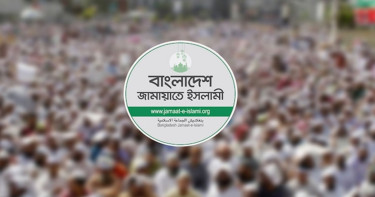২৯৬ আসনে জামায়াতের প্রার্থী যারা