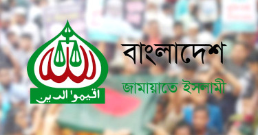 সংবাদমাধ্যমের স্বাধীনতা রক্ষায় কাজ করবে জামায়াত