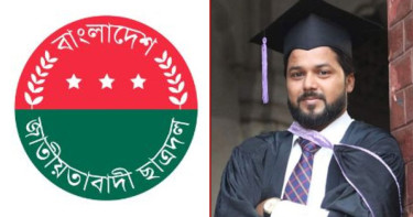 ছাত্রদল নেতার পদ স্থগিত, শৃঙ্খলা ভঙ্গের অভিযোগ
