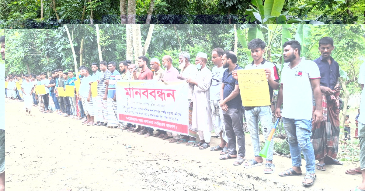 পাবনায় অবৈধ বালু উত্তোলন বন্ধের দাবিতে মানববন্ধন