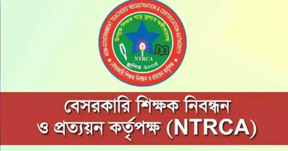 এমপিওভুক্ত এক লাখ শিক্ষক পদে নিয়োগ বিজ্ঞপ্তি