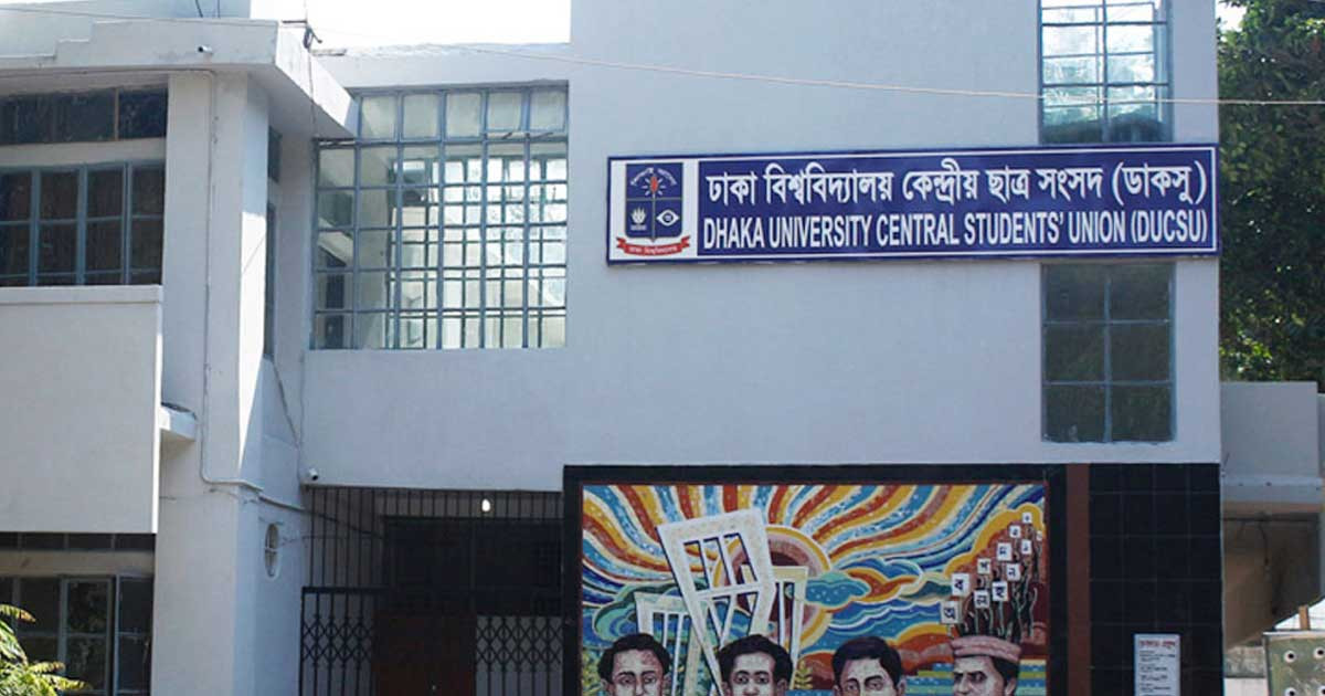 ডাকসু নির্বাচন কমিশন ঘোষণা, ৯ রিটার্নিং কর্মকর্তা নিয়োগ